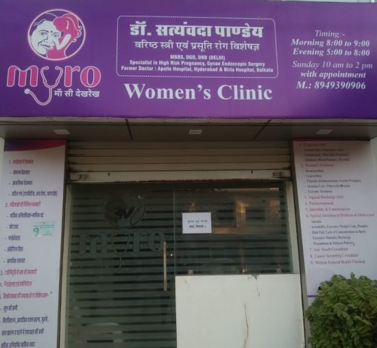 Myro Clinic Front Side 1