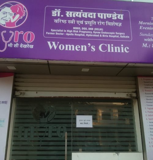 Myro Clinic Front Side